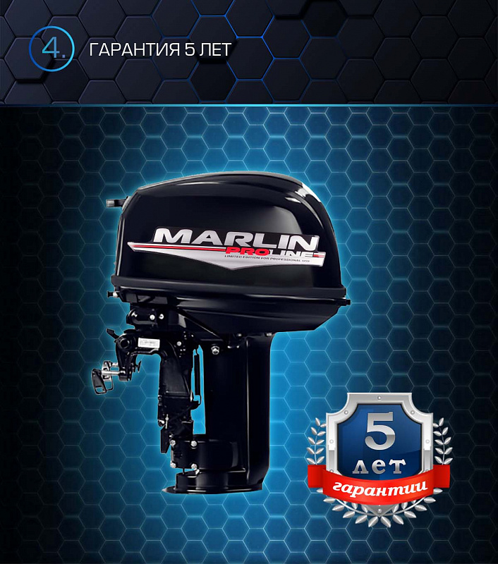 Лодочный мотор MARLIN PROLINE MP 30 AWR в Екатеринбурге