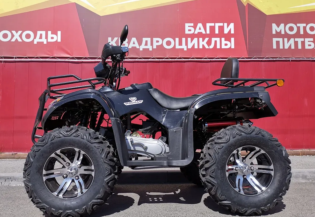 Квадроцикл PROMAX TRX300 CVT в Екатеринбурге