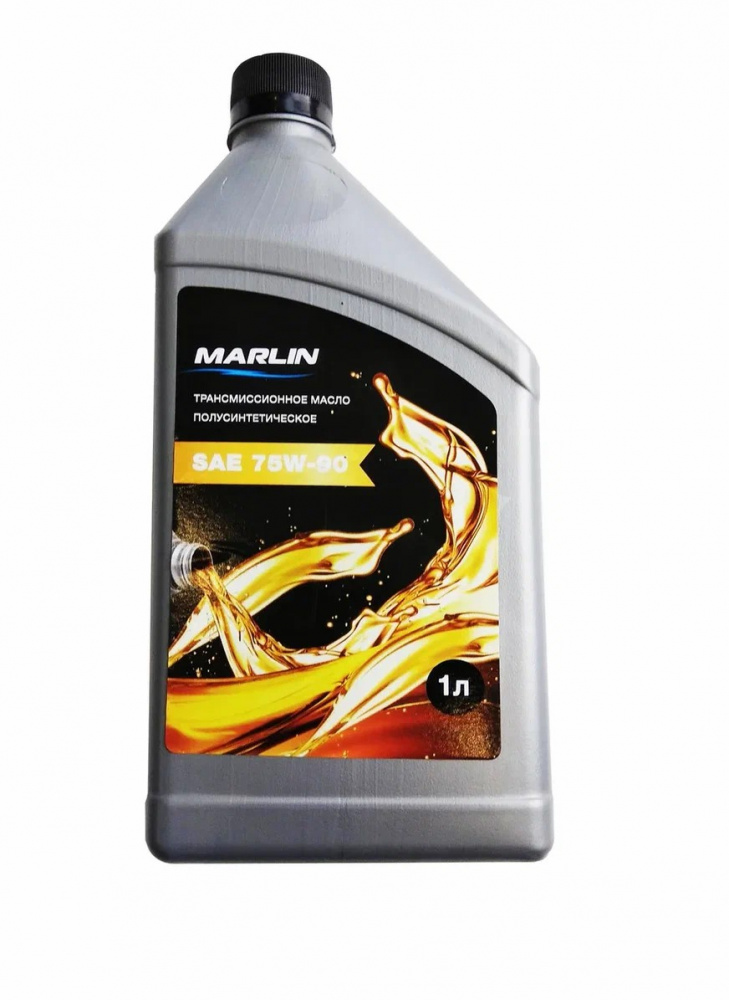 МАСЛО ТРАНСМИССИОННОЕ MARLIN, SAE 75W-90 (1 ЛИТР)/ПОЛУСИНТ. в Екатеринбурге