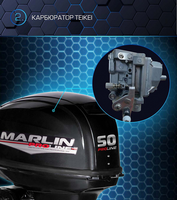 Лодочный мотор MARLIN PROLINE MP 50 AWRL в Екатеринбурге