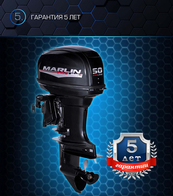 Лодочный мотор MARLIN PROLINE MP 50 AWRL в Екатеринбурге