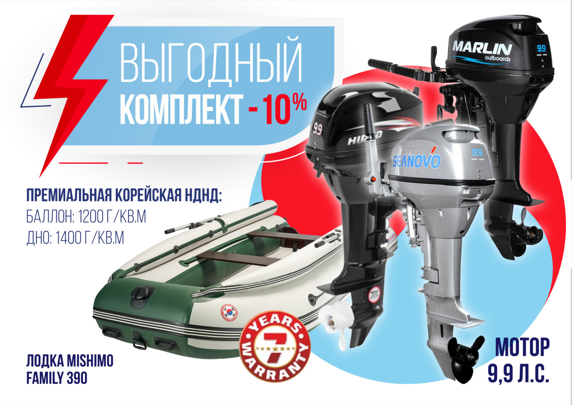 КОМПЛЕКТ ЛОДКА MISHIMO FAMILY LITE 390 + МОТОР 9,9 (15) Л.С. в Екатеринбурге