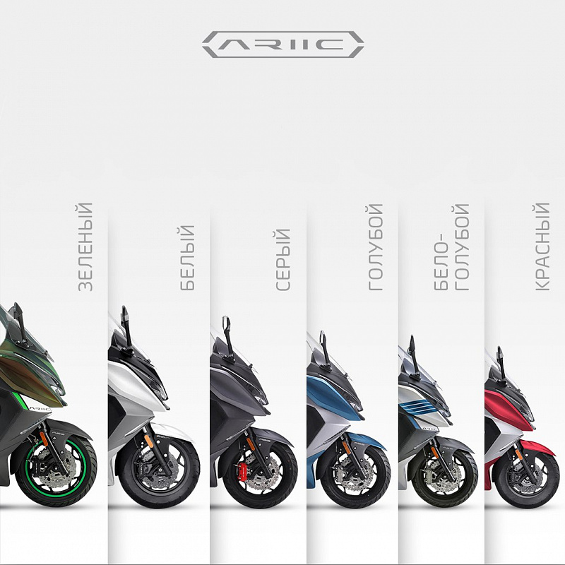 МАКСИСКУТЕР ARIIC 318 в Екатеринбурге