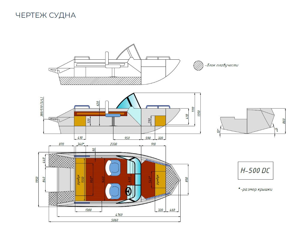 Алюминиевый катер Неман-500 DC (без покраски) в Екатеринбурге