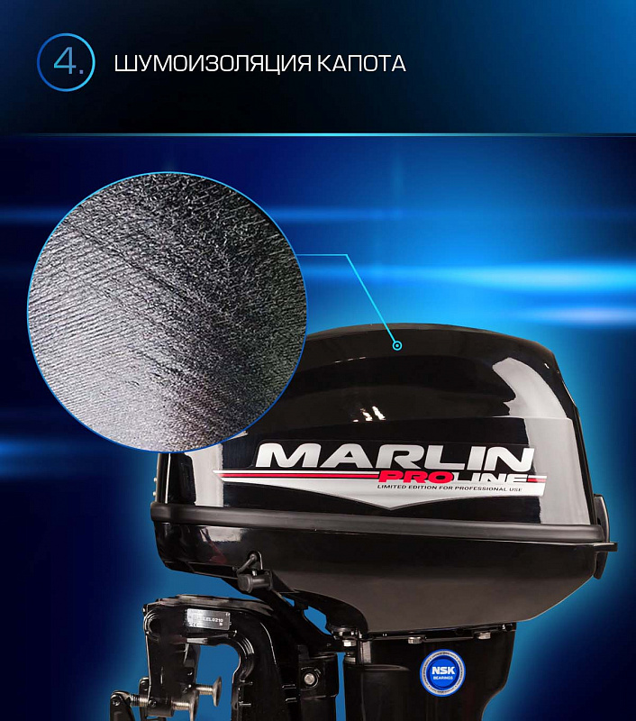 Лодочный мотор MARLIN PROLINE MP 9.9(15) AWRL в Екатеринбурге