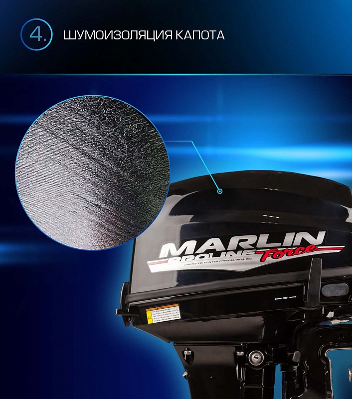 Лодочный мотор MARLIN PROLINE MP 9.9 (20) AWRL FORCE в Екатеринбурге