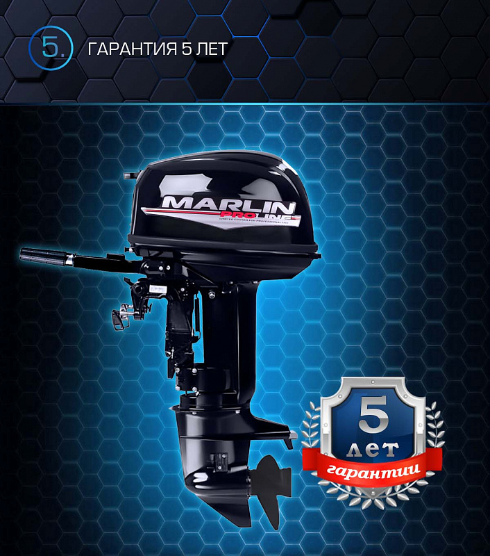 Лодочный мотор MARLIN PROLINE MP 30 AMHL в Екатеринбурге