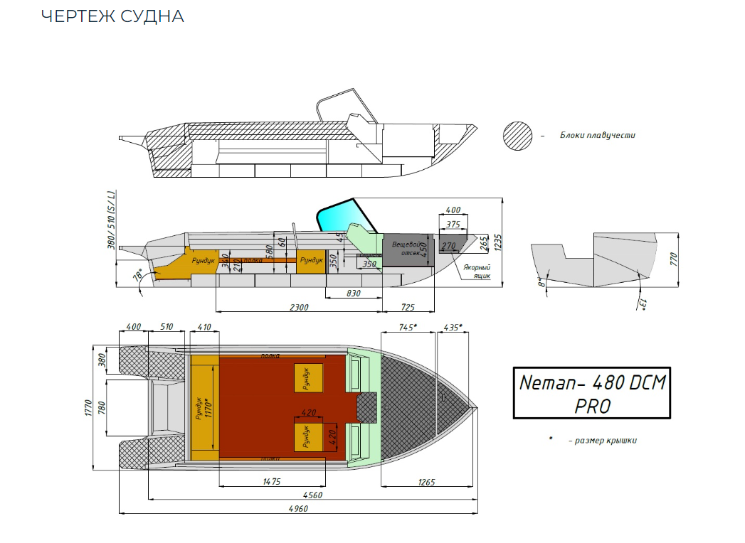Алюминиевый катер Neman-480 DCM PRO в Екатеринбурге