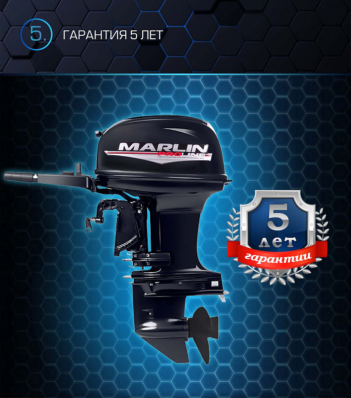 Лодочный мотор MARLIN PROLINE MP 50 AMHL в Екатеринбурге