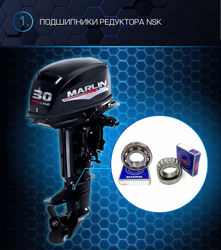 Лодочный мотор MARLIN PROLINE MP 30 AMHL в Екатеринбурге