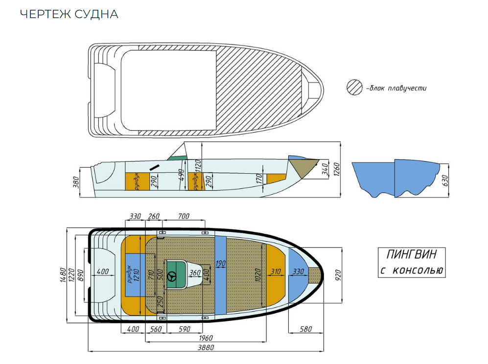 Стеклопластиковая лодка Пингвин с консолью (тримаран) в Екатеринбурге