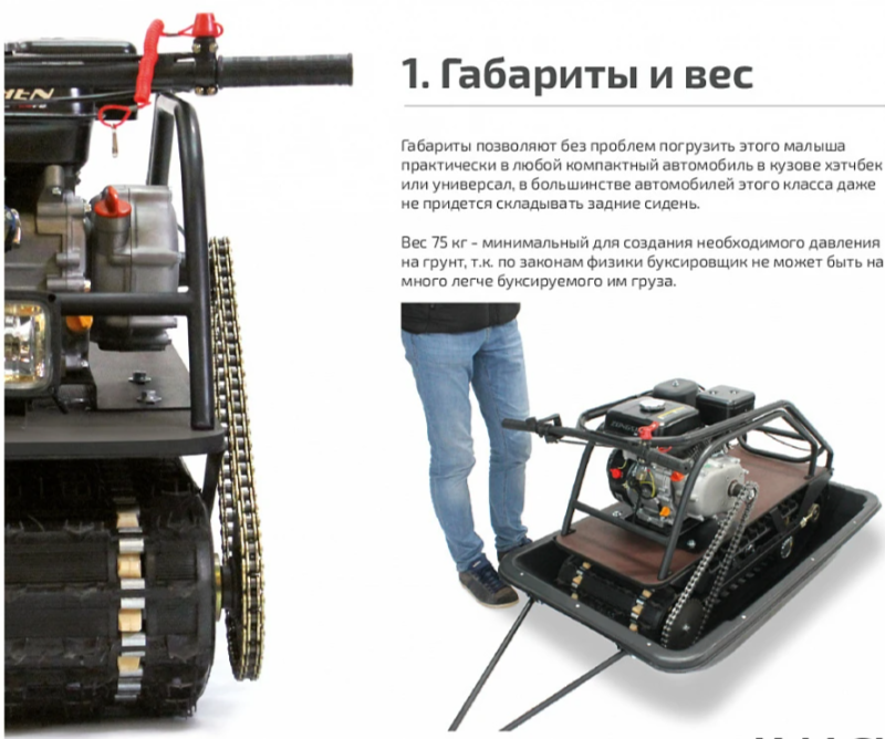 Мотобуксировщик НОРКА 380 MINI 9 л.с. в Екатеринбурге