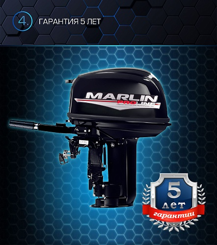 Лодочный мотор MARLIN PROLINE MP 30 AMH в Екатеринбурге