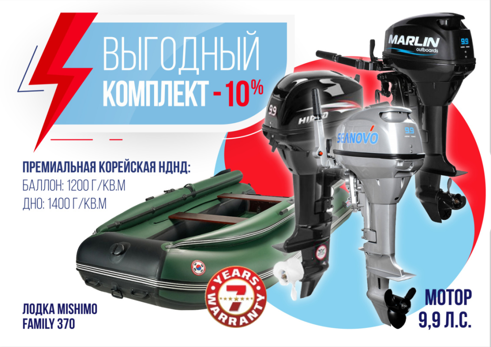 КОМПЛЕКТ ЛОДКА MISHIMO FAMILY LITE 370 + МОТОР 9,9 (15) Л.С. в Екатеринбурге
