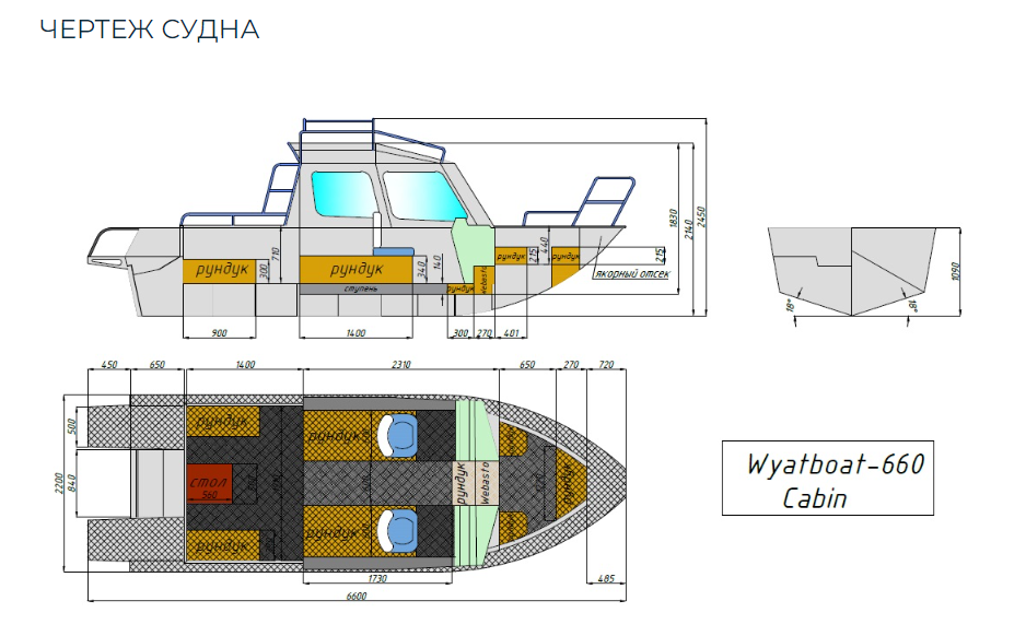 Алюминиевый катер Wyatboat-660 Cabin в Екатеринбурге