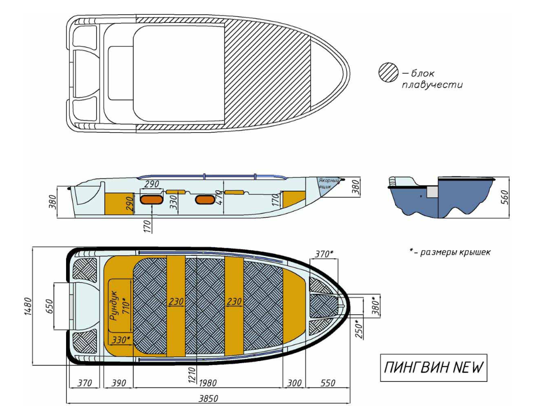 Стеклопластиковая лодка Пингвин New (тримаран) в Екатеринбурге