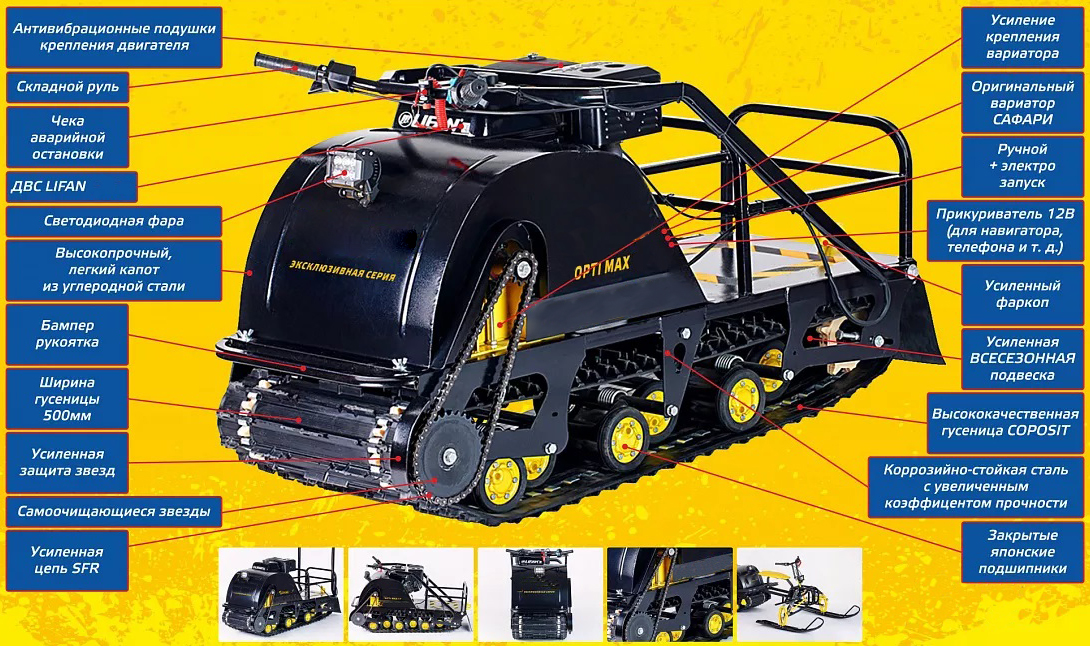 Мотобуксировщик OPTI MAX 17 с подогревом ручек в Екатеринбурге