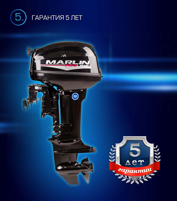 Лодочный мотор MARLIN PROLINE MP 9.9(15) AWRL в Екатеринбурге