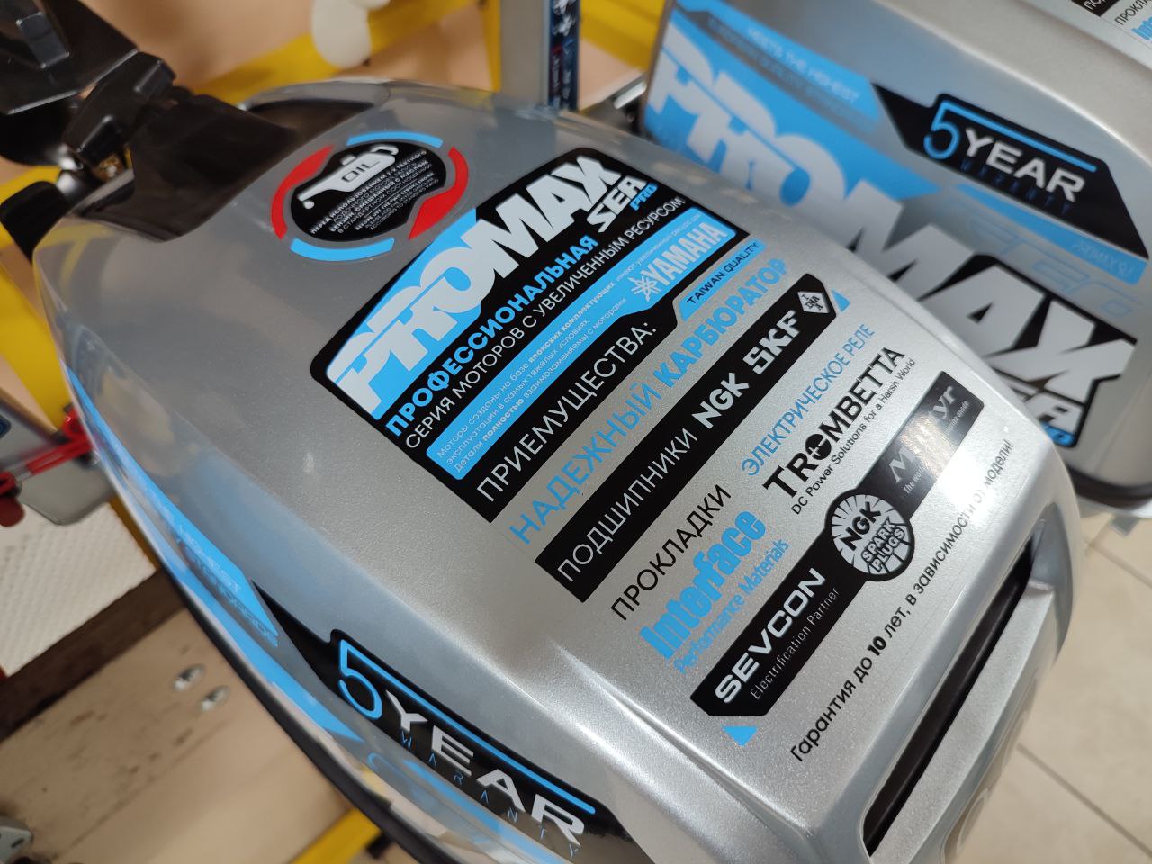 Лодочный мотор PROMAX SP9.9FHS (15) EXTRA в Екатеринбурге