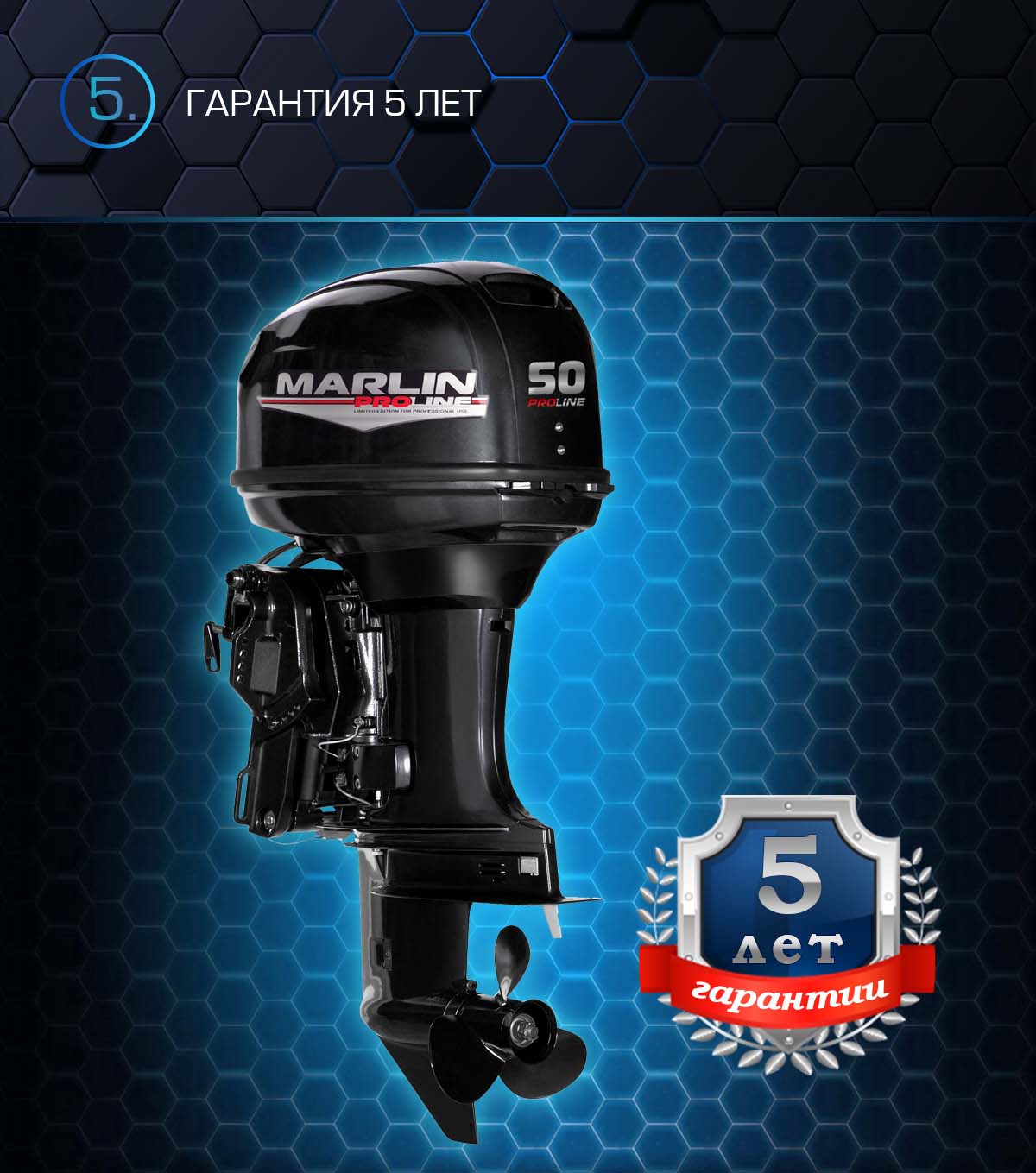 Лодочный мотор MARLIN PROLINE MP 50 AERTS в Екатеринбурге
