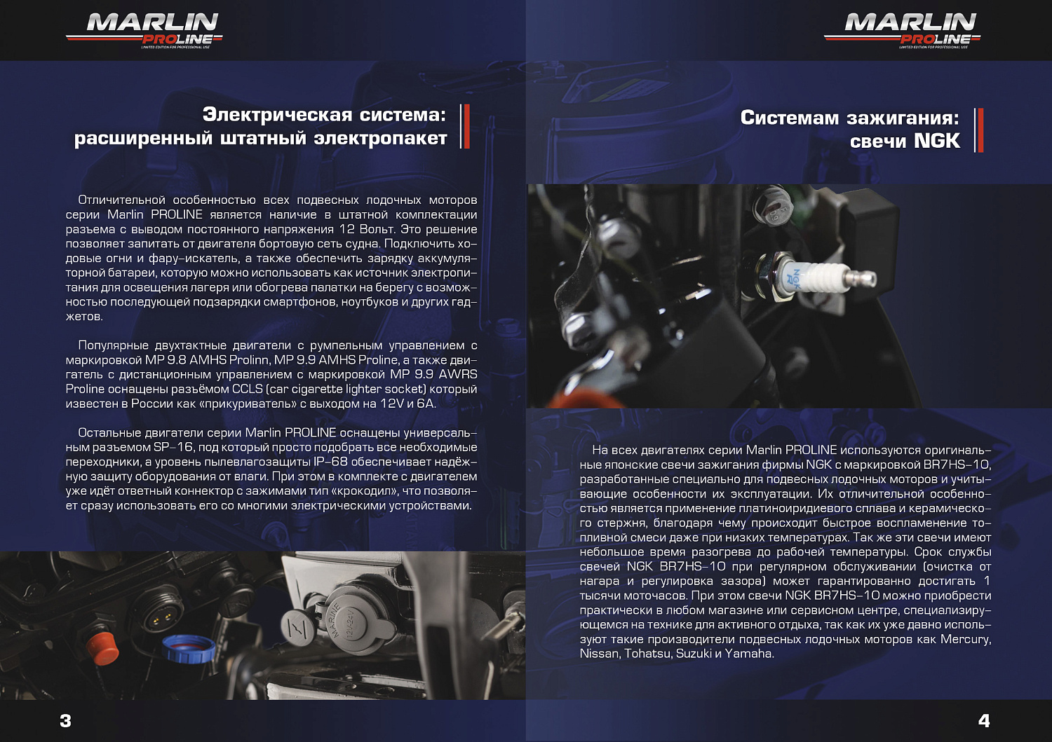 Лодочный мотор MARLIN PROLINE MP 50 AERTS в Екатеринбурге