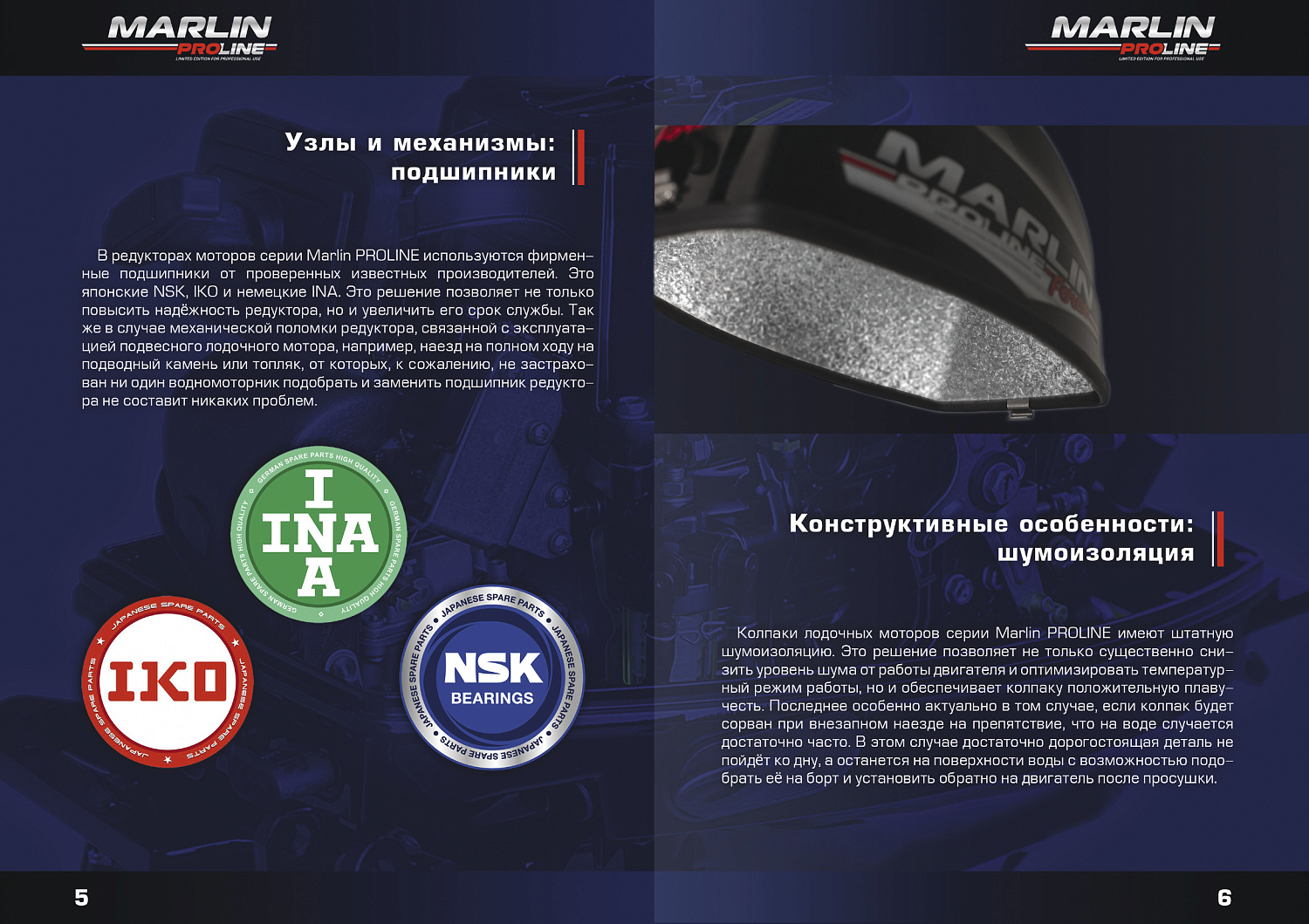 Лодочный мотор MARLIN PROLINE MP 50 AERTS в Екатеринбурге