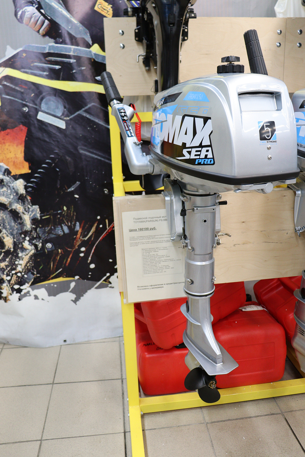 Лодочный мотор PROMAX SP5FHS (внешний бак 12 л) в Екатеринбурге