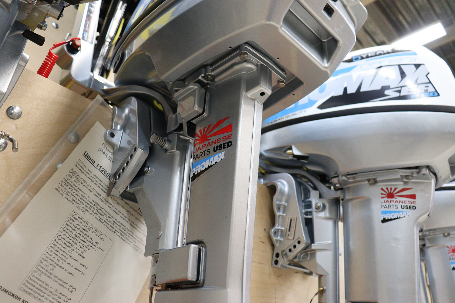 Лодочный мотор PROMAX SP9.9FHS LIGHT в Екатеринбурге