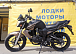 Мотоцикл BANDIT 250 в Екатеринбурге