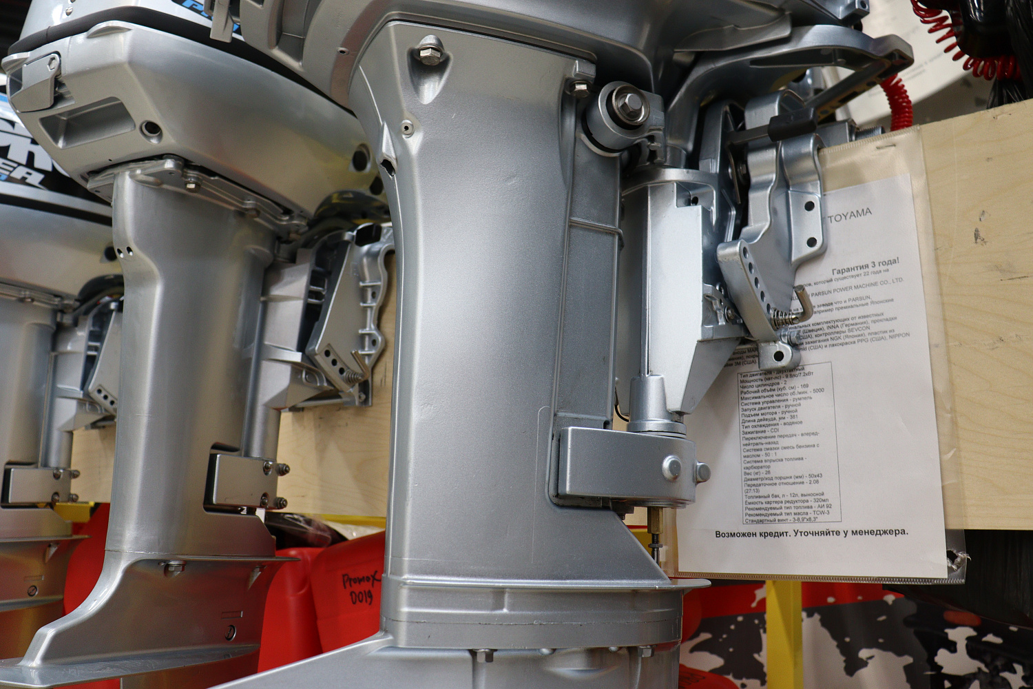 Лодочный мотор PROMAX SP9.9FHS (20) PRO в Екатеринбурге