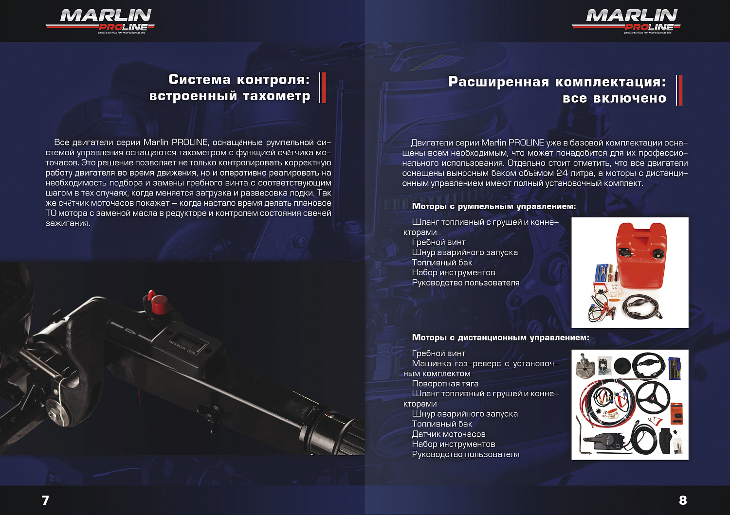 Лодочный мотор MARLIN PROLINE MP 50 AERTS в Екатеринбурге