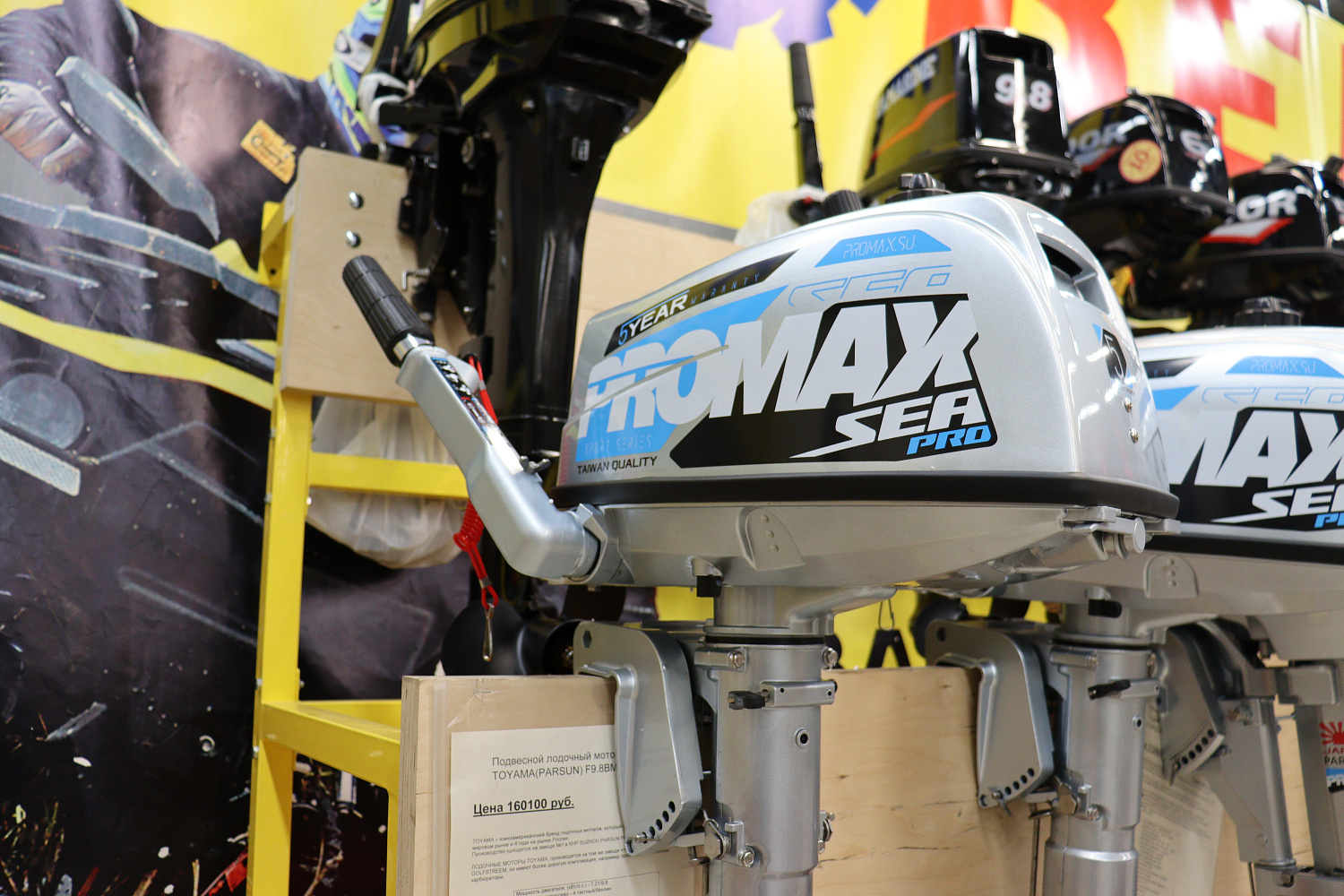 Лодочный мотор PROMAX SP5FHS (внешний бак 12 л) в Екатеринбурге