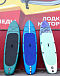 SUP (САП) Доска MISHIMO SHARK 10(305) в Екатеринбурге