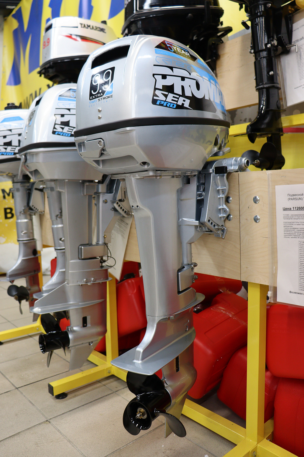 Лодочный мотор PROMAX SP9.9FHS (15) EXTRA в Екатеринбурге
