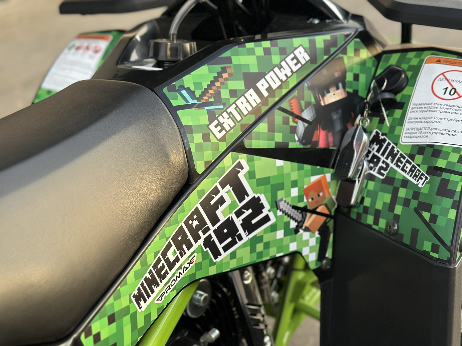 Квадроцикл PROMAX МАЙНКРАФТ 192 PRO 2025 в Екатеринбурге