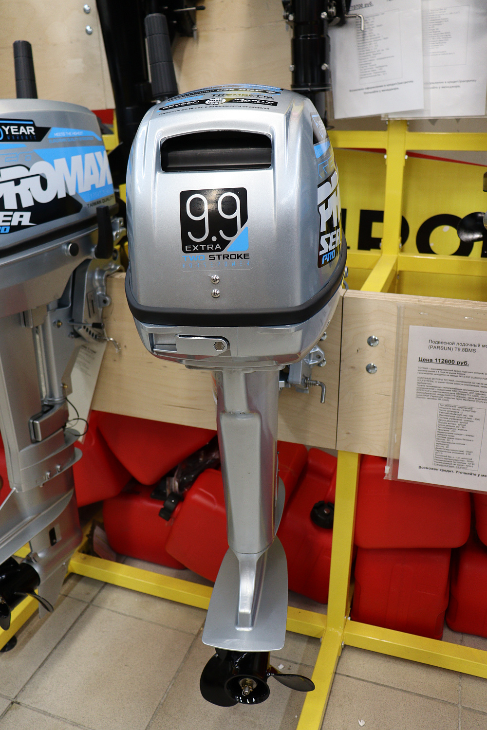 Лодочный мотор PROMAX SP9.9FHS (15) EXTRA в Екатеринбурге